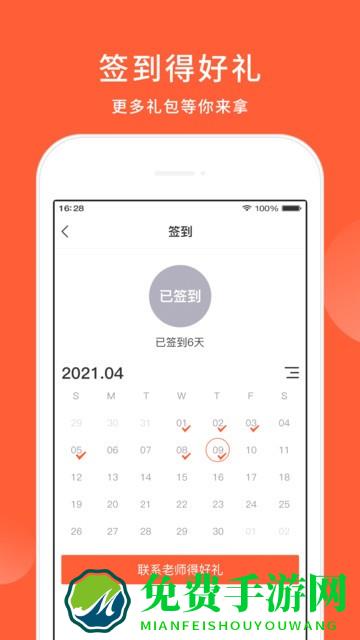 五十音图日语学习app