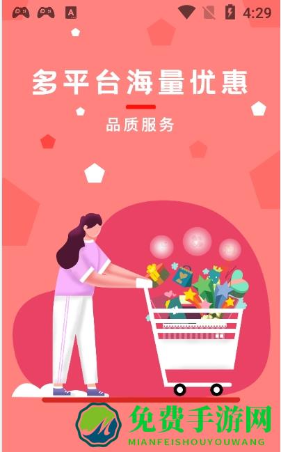 蜂淘汇app