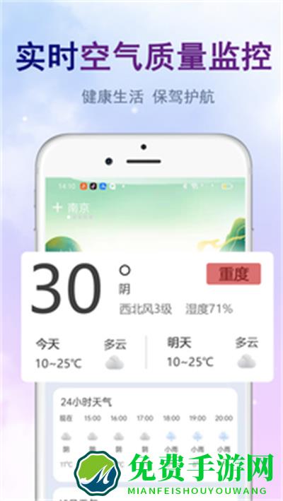 明日天气