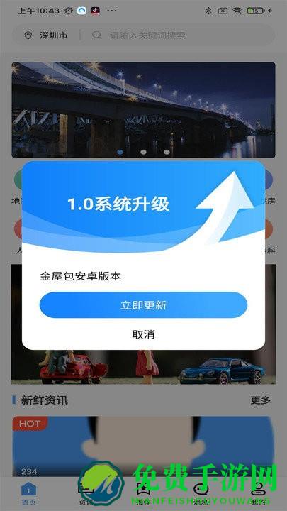 内当家app