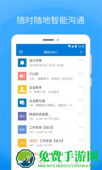 Coremail论客官方版