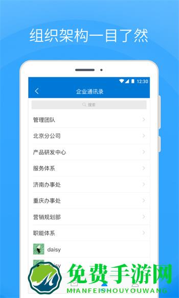 Coremail论客官方版