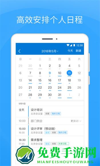 Coremail论客官方版