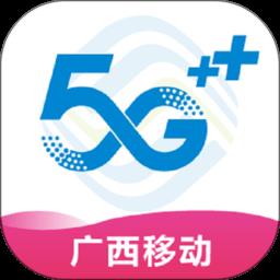 和掌桂app广西移动官方