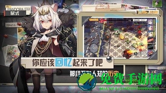 潘多拉的回响体验版