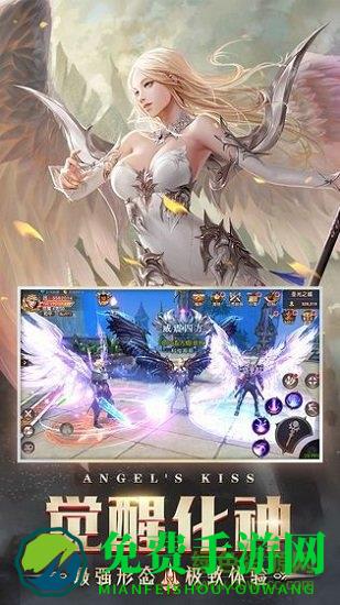 天使之战复古奇迹手游