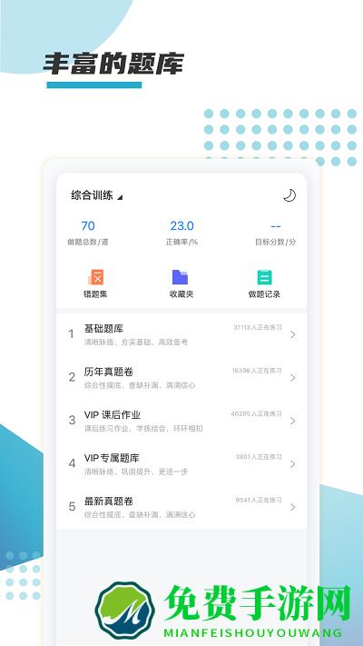 箐鹏课堂app
