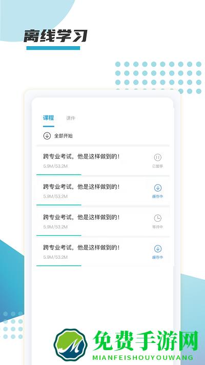 箐鹏课堂app