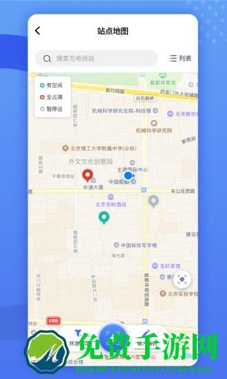 闽投快e充app