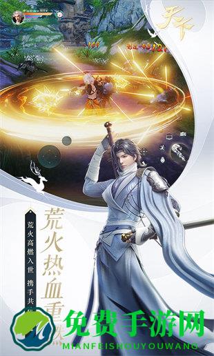 天下手游59370游戏