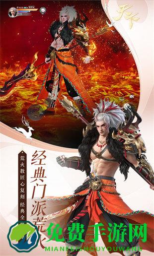 天下手游59370游戏