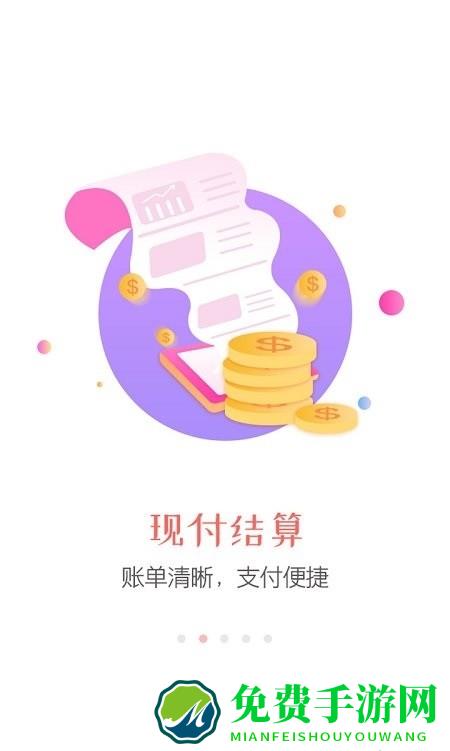 同程旅行商家app