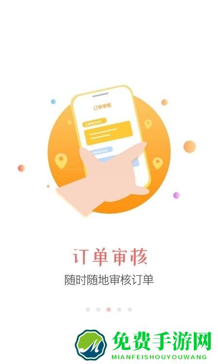 同程旅行商家官方版