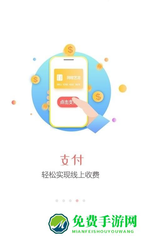 同程旅行商家官方版