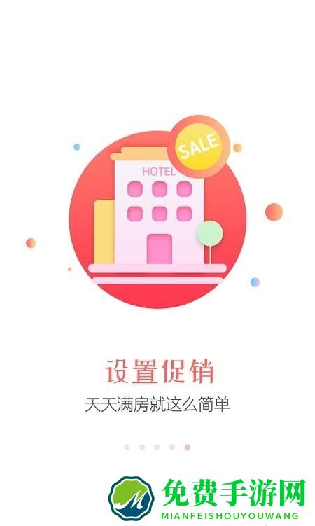 同程旅行商家官方版