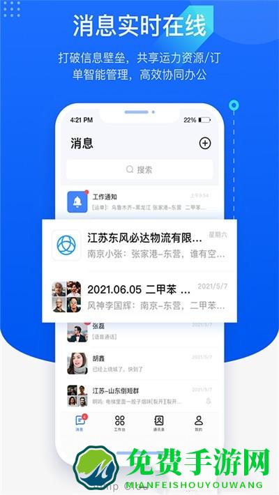 跃云最新版下载
