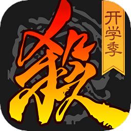 网易三国杀手游官方