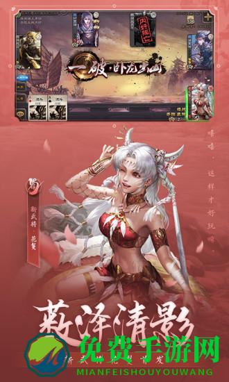 网易三国杀手游官方