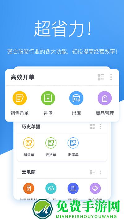 唯衣宝app
