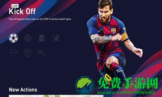 实况足球2020手游(pes2020移动端)
