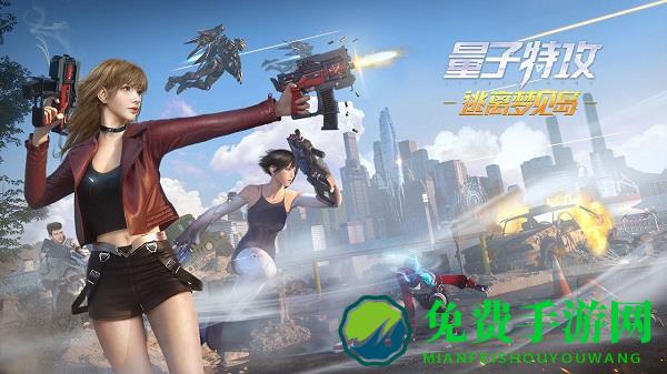 量子特工微信qq登录版