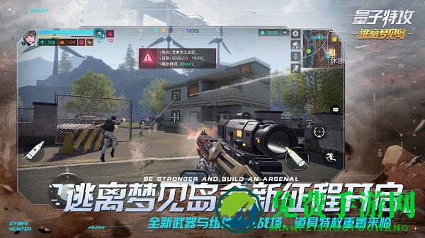 量子特工微信qq登录版