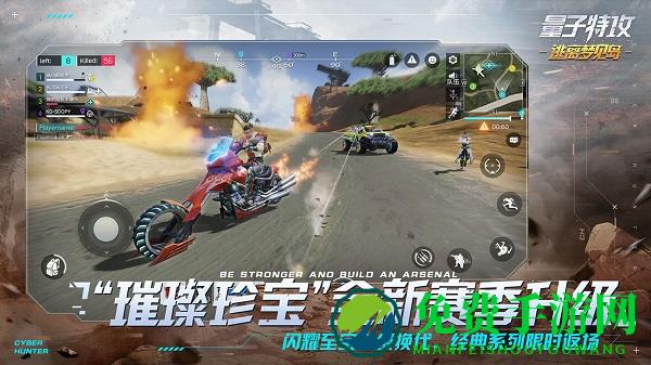 量子特工微信qq登录版