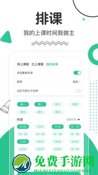 口才喵老师端软件