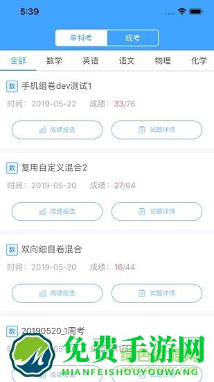 知心慧学提分宝官方高中版(知心慧学学生端)