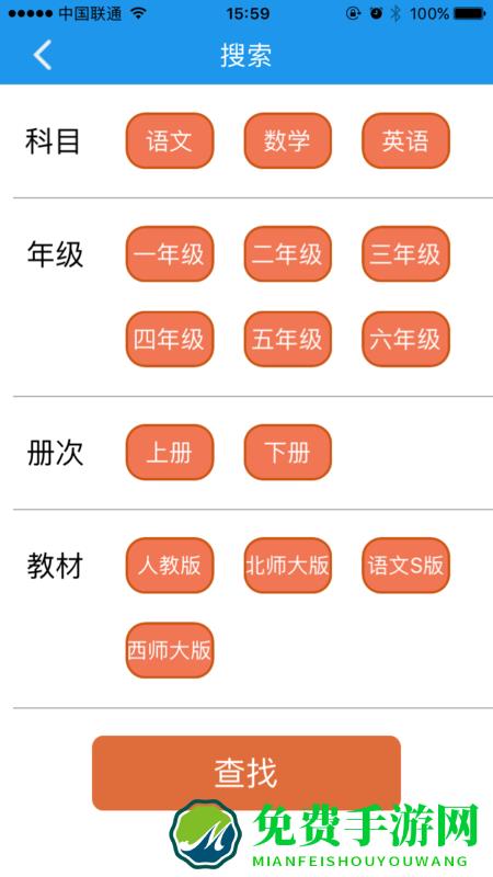 海燕微课互动平台手机版