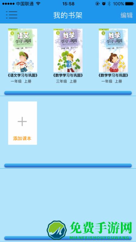 海燕微课互动平台手机版