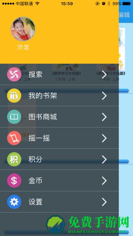 海燕微课互动平台手机版