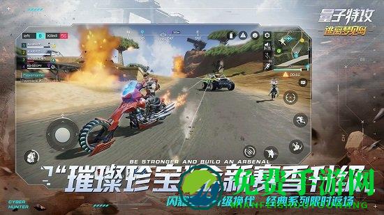 网易云量子特工手游