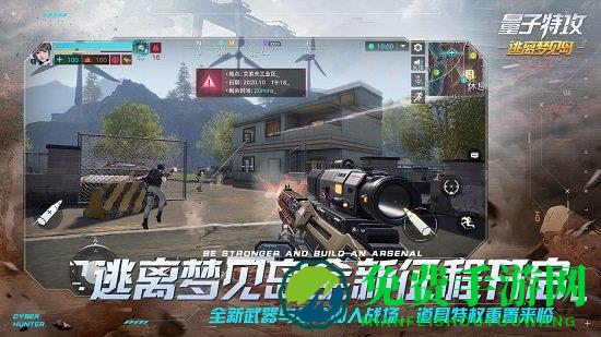 网易云量子特工手游