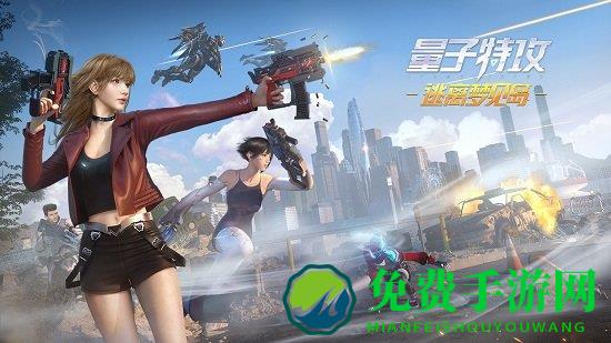 网易云量子特工手游