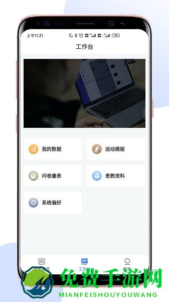 术康医生Pro最新版