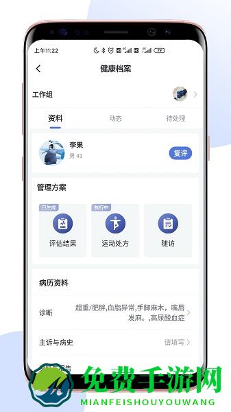 术康医生Pro最新版