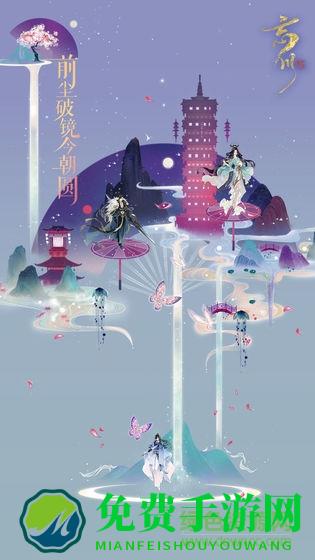 忘川风华录手游内测