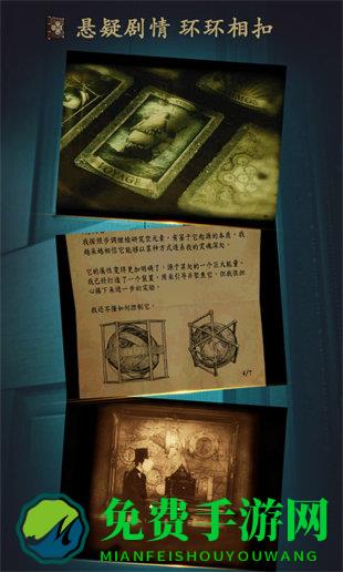 未上锁的房间旧罪汉化版