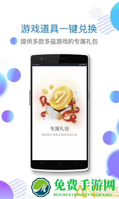 2980邮箱app