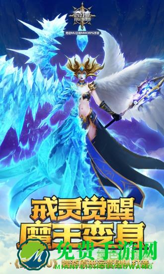 奇迹最强者官方龙图客户端