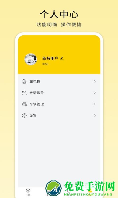 电动屋app