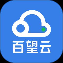 e发票企业版手机app(百望云)