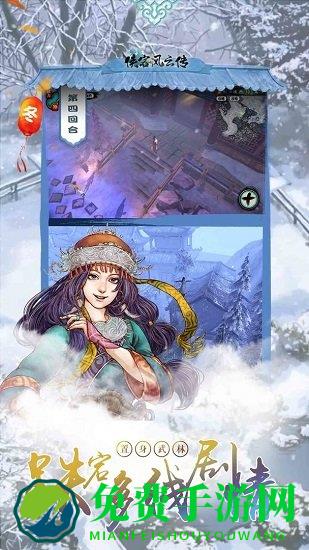 侠客风云传oppo版