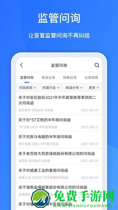 董蜜九富通最新版下载