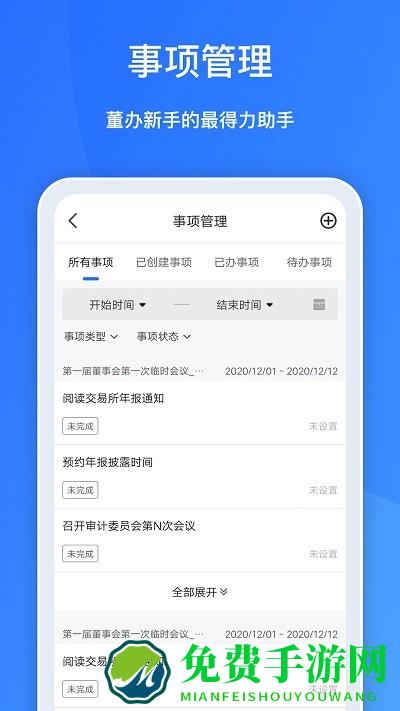 董蜜九富通app