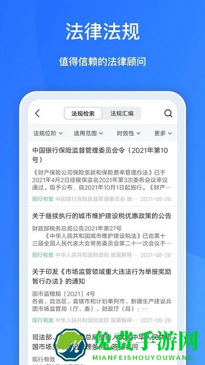 董蜜九富通app