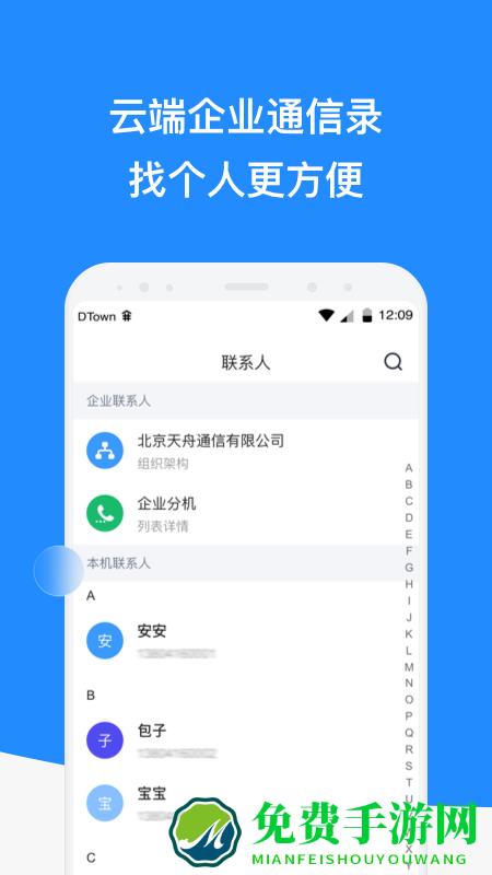 微话app