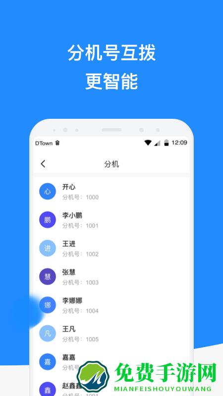 微话app