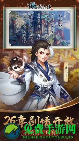 侠客风云传online360客户端